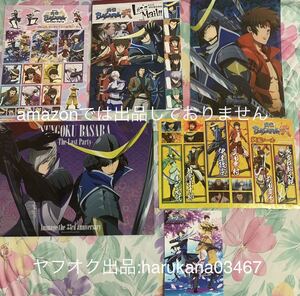 戦国BASARA シール2枚/ポストカード/A4クリアファイル/B5下敷き/レターブック 伊達政宗 真田幸村片倉小十郎 前田慶次 毛利元就長曾我部元親