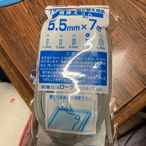 アルミ網戸張り替え用品