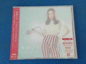 未開封品 安田レイ CD パスコード4854