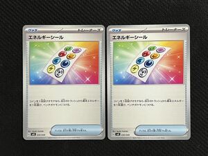 [ポケカ]未使用！送料85円〜　エネルギーシール　2枚セット　G svG 030/049 ポケモンカード　