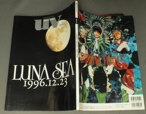 ★BOOKS LUNA SEA ETC./UV(ULTRA VEAT) 通巻125号 1997年2月 ★