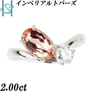 年末大感謝祭【最大40%OFF】インペリアルトパーズ リング 2.00ct ダイヤモンド 0.352ct Pt900 送料無料 美品 中古 SH96361 宝正冬