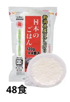 パックご飯120g✕4食入✕12袋　計48食