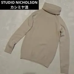 STUDIO NICHOLSON スタジオニコルソン カシミヤ混タートルネック