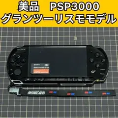 PSP「プレイステーション・ポータブル」 グランツーリスモ レーシングパック