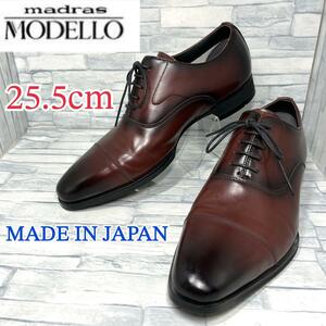 【美品】MODELLO madras モデロマドラス 防水ビジネスシューズ 日本製 バーガンディ 25.5cm