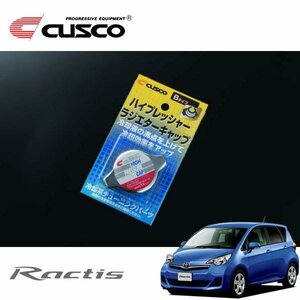 CUSCO クスコ ハイプレッシャーラジエーターキャップ Bタイプ ラクティス NSP120 2010/11～ FF