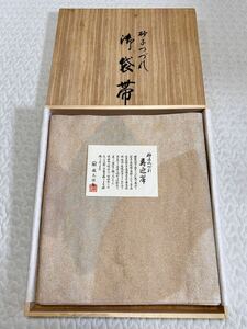 帯 砂子つづれ 寿迎帯 綴織 着物 木箱付き 和装 織物