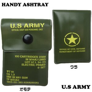 U.S ARMY ハンディアシュトレイ アメリカン 【携帯灰皿】