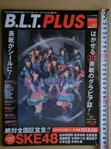 d1古本【アイドル誌】未開封 B.L.T.PLUS 5 2013年2月 SKE48 アイドリング!!! 9nine bump.y BABYMETAL チームしゃちほこ 西野七瀬