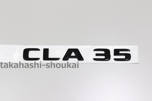 ベンツ純正部品【リアトランク用 A35 ブラックエンブレム】W118 CLAクラスの他に W177 Aクラスにも 　A180・A200d・A35AMG・A45S AMG