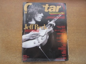 2012MO●Guitar magazine ギター・マガジン 2009.1●表紙：ジェフ・ベック/レミオロメン/春畑道哉/松原正樹