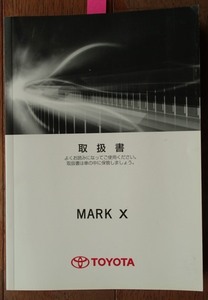 MARK X 取扱書　63