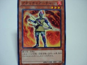 遊戯王1　ST13　アチャチャアーチャー　１枚