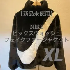 【値下げ】新品未使用　NIKE フェイクファー　ジャケット ウィメンズ XL