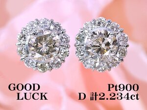 【新品・未使用】1円～最落無 天然ダイヤモンド 計2.234ct/一粒ダイヤ 0.711ct+0.703ct,L,GOOD,GGSソ付,プラチナ ダイヤモンド ピアス