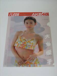 新品　ＡＫＢ４８ 大島優子（裏面　小嶋陽菜・篠田麻里子・前田敦子・柏木由紀・宮澤佐江）　クリアファイル