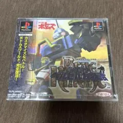 【PS1ソフト】装甲騎兵ボトムズ外伝　青の騎士ベルゼルガ物語【新品未開封】