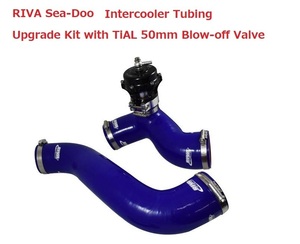 RIVA SeaDoo 230/300 ブローオフ　Intercooler Tubing Upgrade Kit　残6