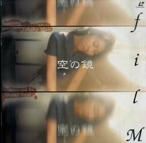 B00183916/LD/松たか子「filM 空の鏡 (1997年・BVLR-82)」