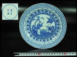 【金閣】中国美術 青花 宮廷人物紋 盤 φ20cm 康熙年製 旧家蔵出 送料無料(XA621)