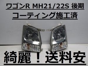 綺麗です！送料安 ワゴンR MH21S MH22S コーティング済 後期 ハロゲン ライト左右SET 100-59122 インボイス対応可 ♪♪S