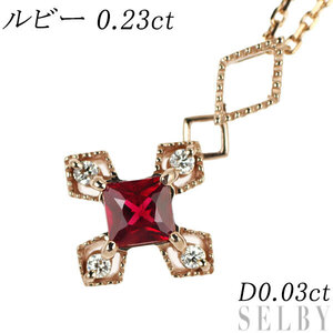 K18PG ルビー ダイヤモンド ペンダントネックレス 0.23ct D0.03ct クロス SELBY