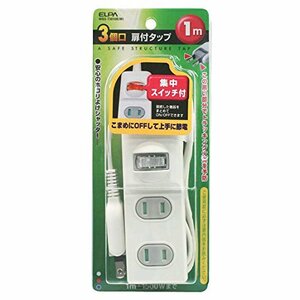 ELPA エルパ 扉付タップ 集中スイッチ付 3個口 1m WBS-T3010B(W)