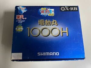 シマノ　電動丸 1000H SHIMANO