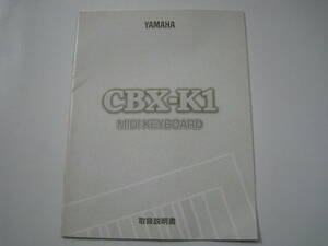 Yamaha CBX-K1　取扱説明書