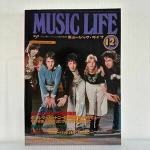 MUSIC LIFE ミュージックライフ 1975年12月号★ポール・マッカートニー来日直前インタビュー/リンダ夫人/ロック/音楽誌 /昭和 /洋楽