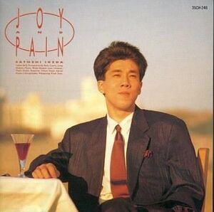 中古邦楽CD 池田 聡 /JOYANDPAIN