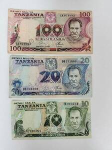 A 2096/タンザニア3種旧紙幣 外国紙幣