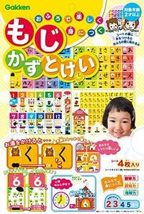 学研_おふろで楽しく身につく もじ かず とけい （対象年齢：2歳以上）83519