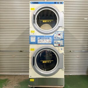 【送料無料】ガス乾燥機 CT-141W TOSEI 2007年 都市ガス 60HZ 業務用 2段式 乾燥14㎏×2 中古 【現状渡し】【見学 富山】【動産王】