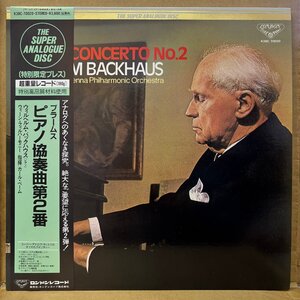 ★1円スタート！BACKHAUS バックハウス / ブラームス: ピアノ協奏曲第2番 / K38C70020 / SUPER ANALOGUE ★送料着払い★URT