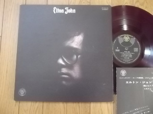 ★赤盤！エルトン・ジョン ELTON JOHN 僕の歌は君の歌 他、