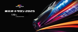 【送料無料９名分有り】東京オートサロン2025 in 幕張メッセ(TOKYO AUTO SALON)入場券無料チケット(招待券ではなく電子です) TAS2025