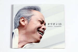 谷村新司■CD【オリオン13】ギターコード譜付