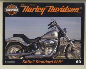 【c8433】週刊ハーレーダビッドソン69 - Softail Standard 88B [DeAGOSTINI]　 