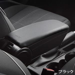 ARMSTER 3 アームレスト MAZDA DEMIO 
