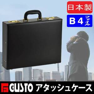 収納に優れたフラットな内装☆ガスト 特価 売れ筋 ビジネス ハードアタッシュケース b1216