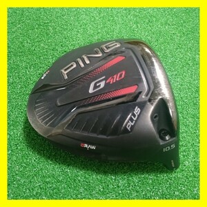 【衰えぬ人気 G410 PLUS 10.5°】 PING ピン プラス 1W ドライバー 安定の飛びを実現 全英女子オープン優勝時シブコ使用ヘッド G430・G425