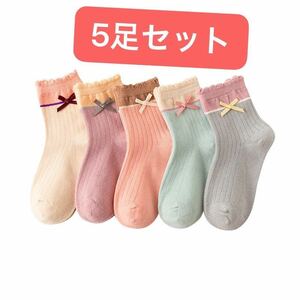 キッズソックス　5足セット　サイズ指定　子供用靴下　キッズ靴下　リボン　送料無料即日発送