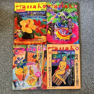 Hanako WEST 14冊セット 創刊号・3〜10・13・14・17・30・35号 1990年〜 大鶴義丹 桂文珍 森脇健児 岡本健一 みうらじゅん 