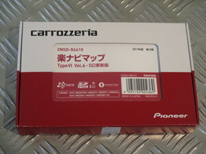 楽ナビマップ　バージョンアップソフト carrozzeria　CNSD-R6610　（新品）2017年度 第２版