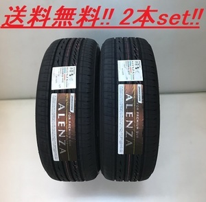 送料無料!ブリヂストン ALENZA LX100 285/50R20 112V ２本セット