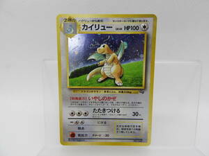 135/C947★中古品★ポケカ★ポケモンカードゲーム カイリュー LV.41 (マークなし) 旧裏