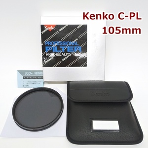 Kenko サーキュラーPL 偏光除去用 フィルター 105mm C-PL Professional 特殊効果 カメラ 撮影 ケンコー R2410-244