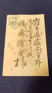 【 エンタイア 】新京中央消印 葉書 陸軍予備士官学校【エンタイヤ 日本陸軍 満州国】